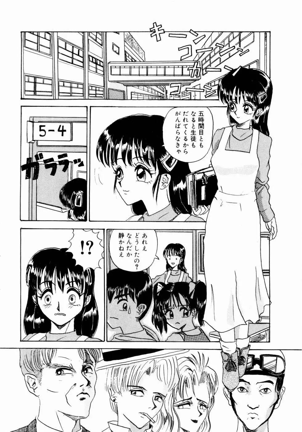 出会う前に僕をふった貴女に捧ぐ 40ページ