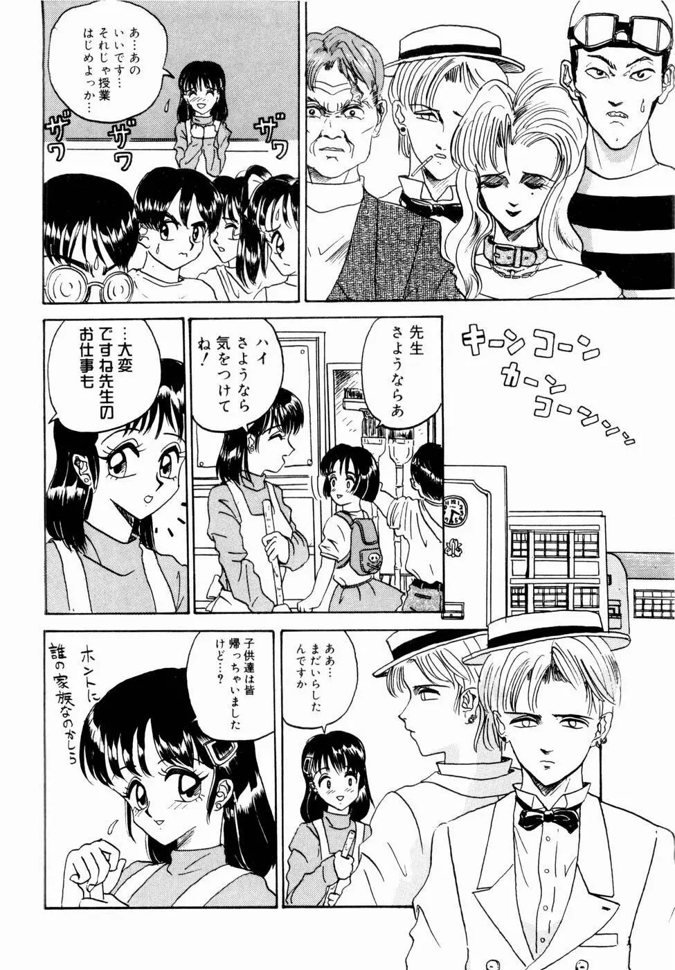 出会う前に僕をふった貴女に捧ぐ 42ページ