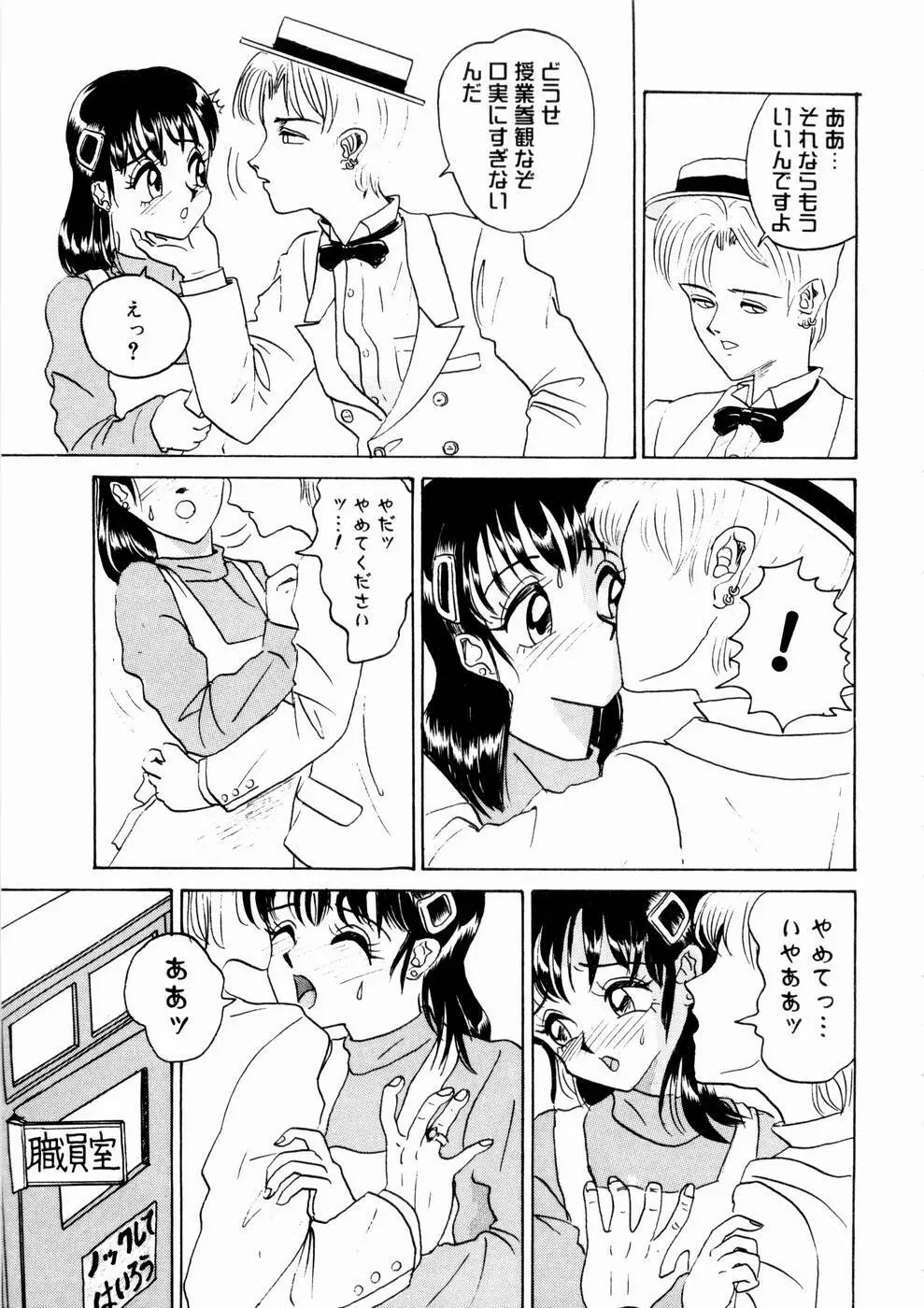 出会う前に僕をふった貴女に捧ぐ 43ページ