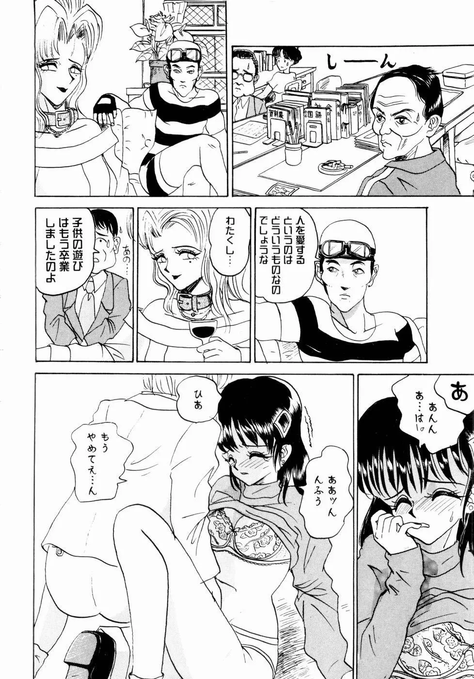 出会う前に僕をふった貴女に捧ぐ 44ページ