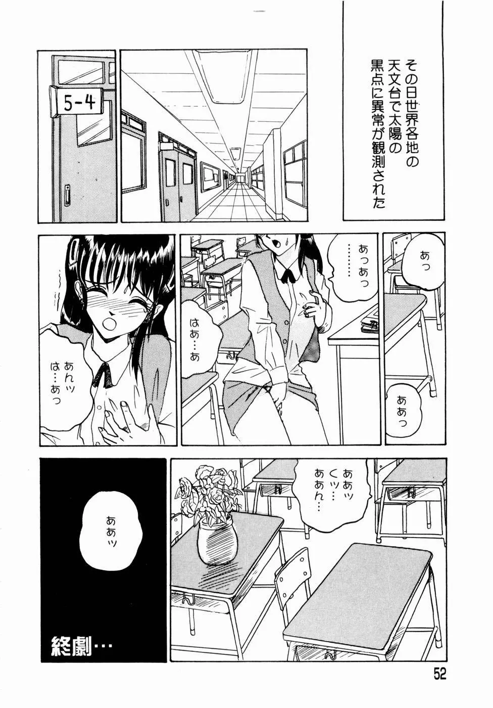 出会う前に僕をふった貴女に捧ぐ 54ページ