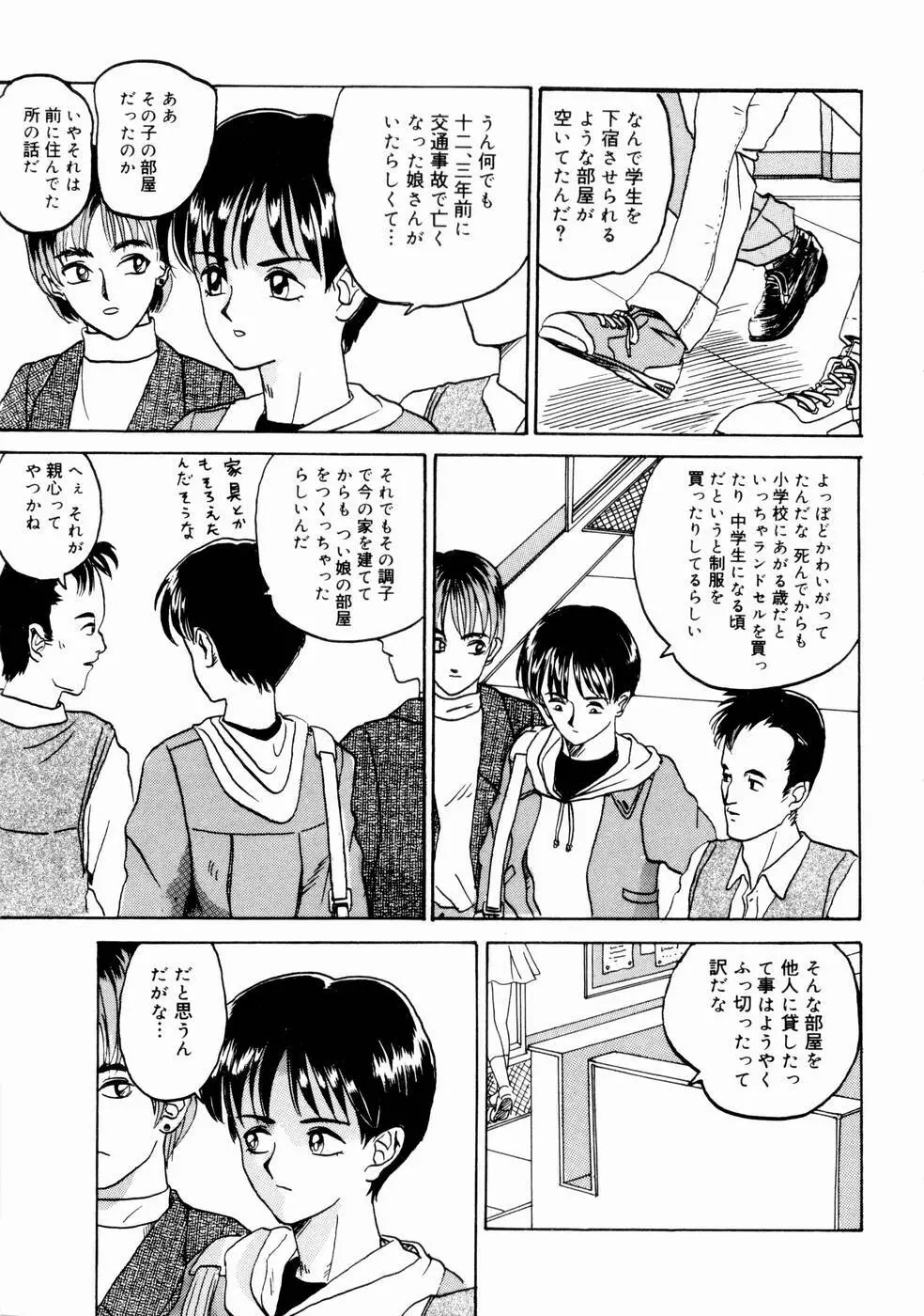 出会う前に僕をふった貴女に捧ぐ 57ページ