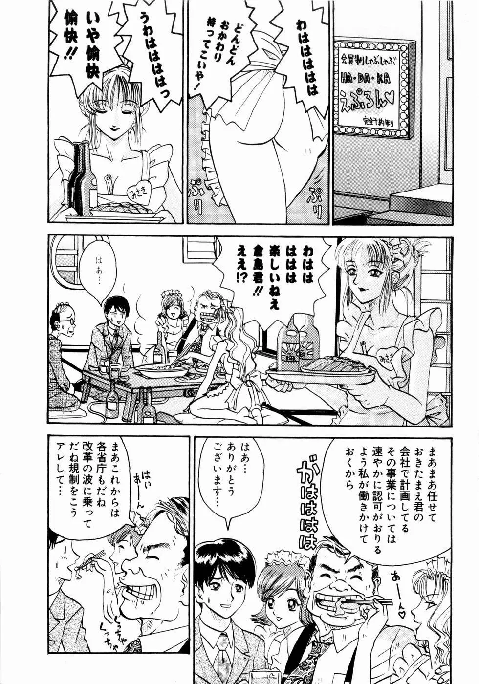 出会う前に僕をふった貴女に捧ぐ 7ページ