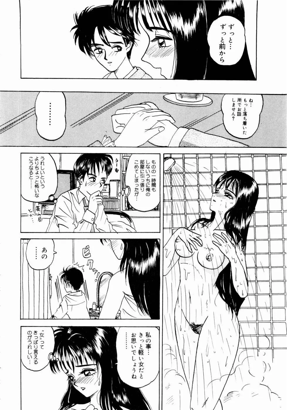 出会う前に僕をふった貴女に捧ぐ 78ページ