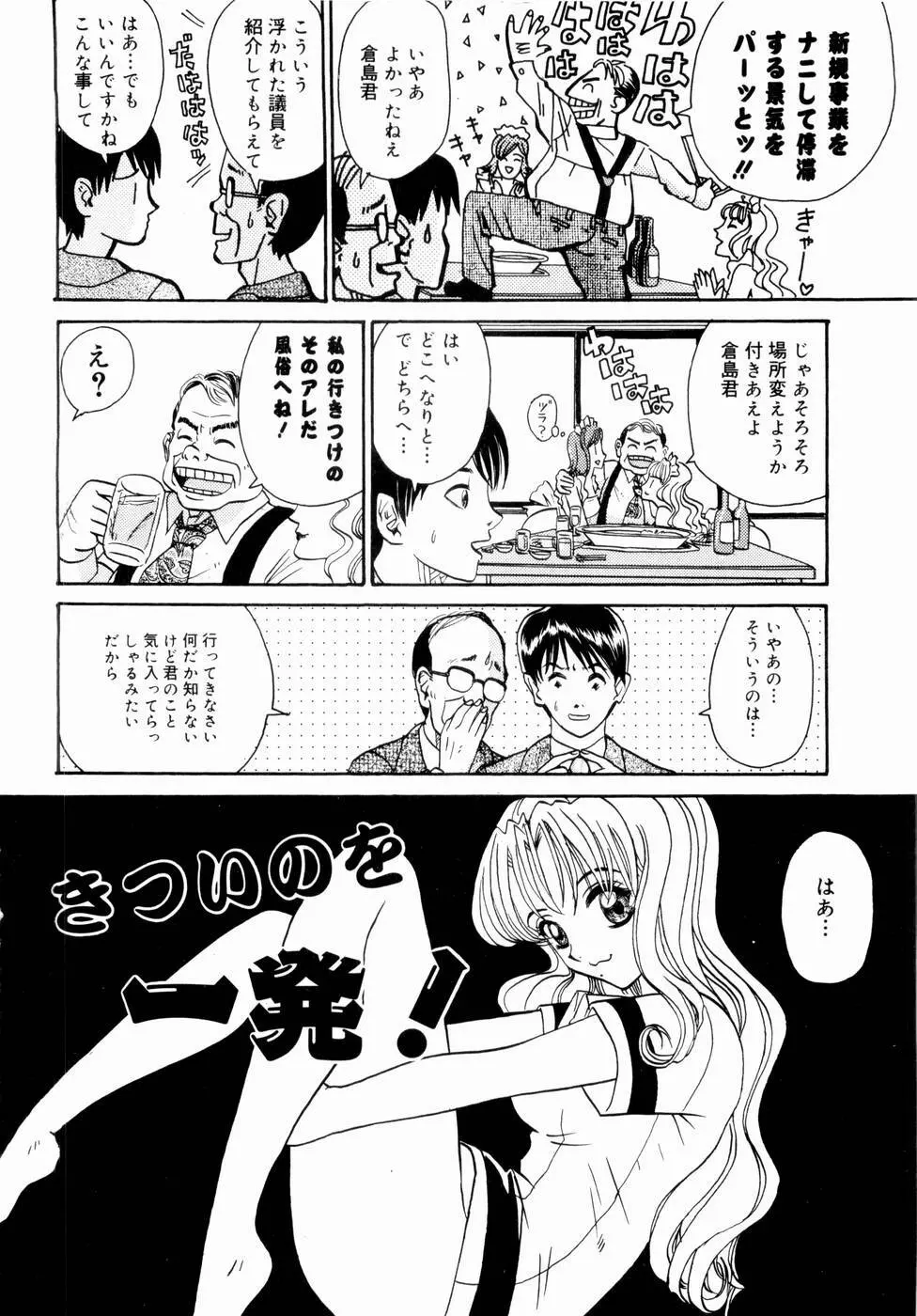 出会う前に僕をふった貴女に捧ぐ 8ページ