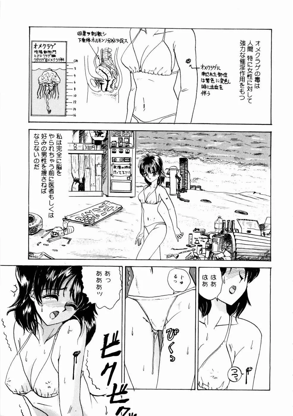 出会う前に僕をふった貴女に捧ぐ 89ページ