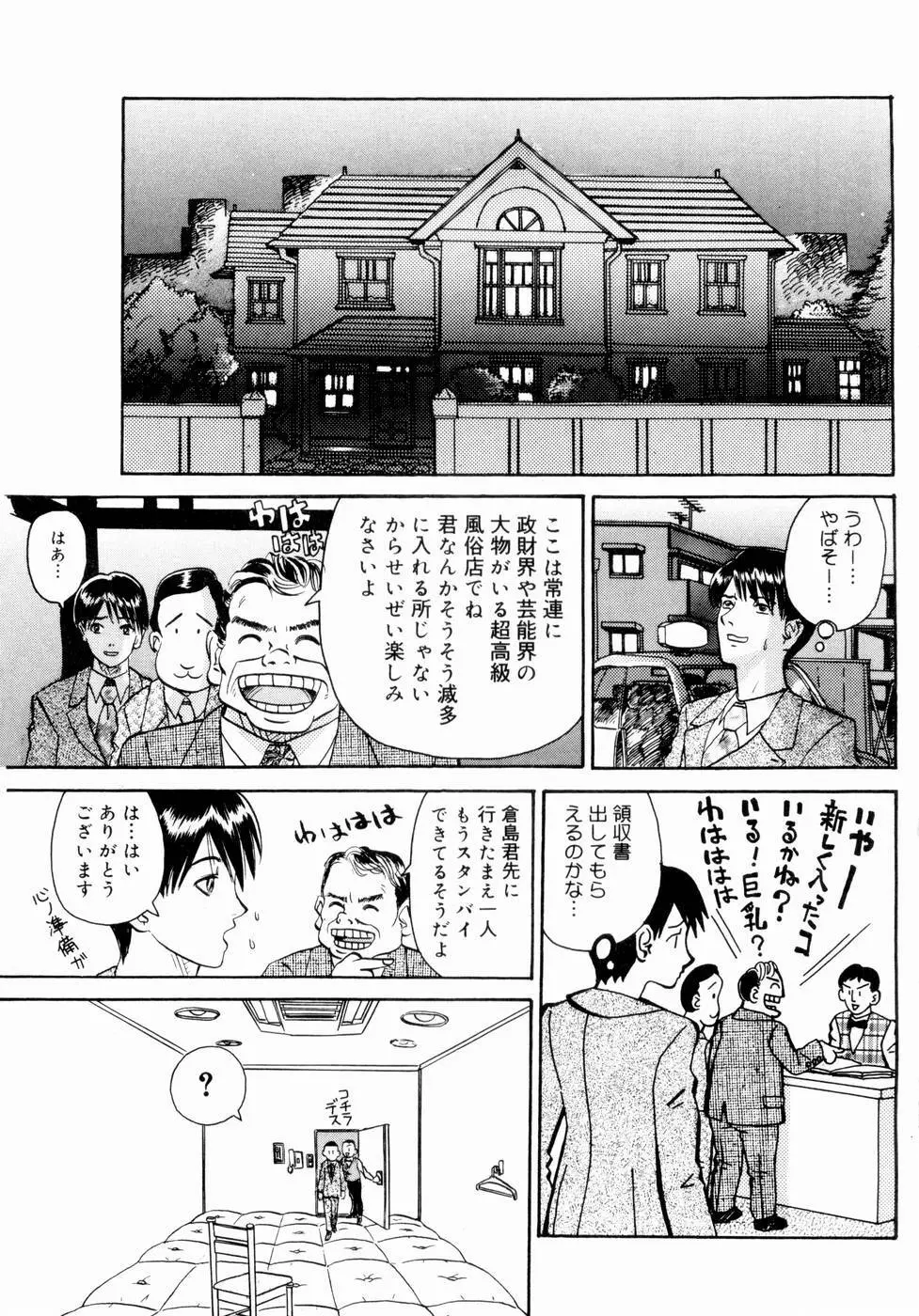 出会う前に僕をふった貴女に捧ぐ 9ページ