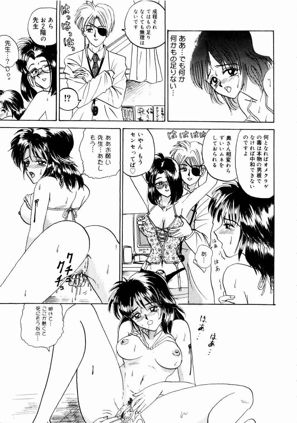 出会う前に僕をふった貴女に捧ぐ 99ページ