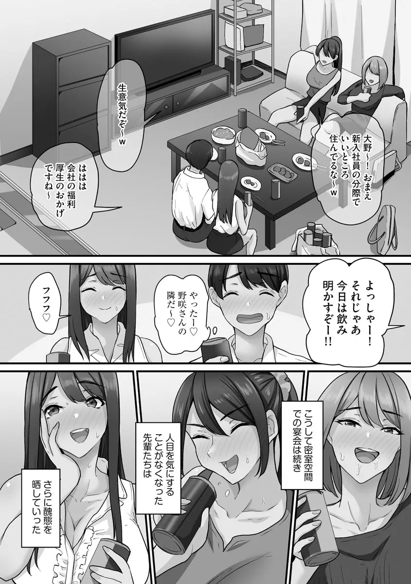 せんぱい×びっち×はーれむ♡ 10ページ