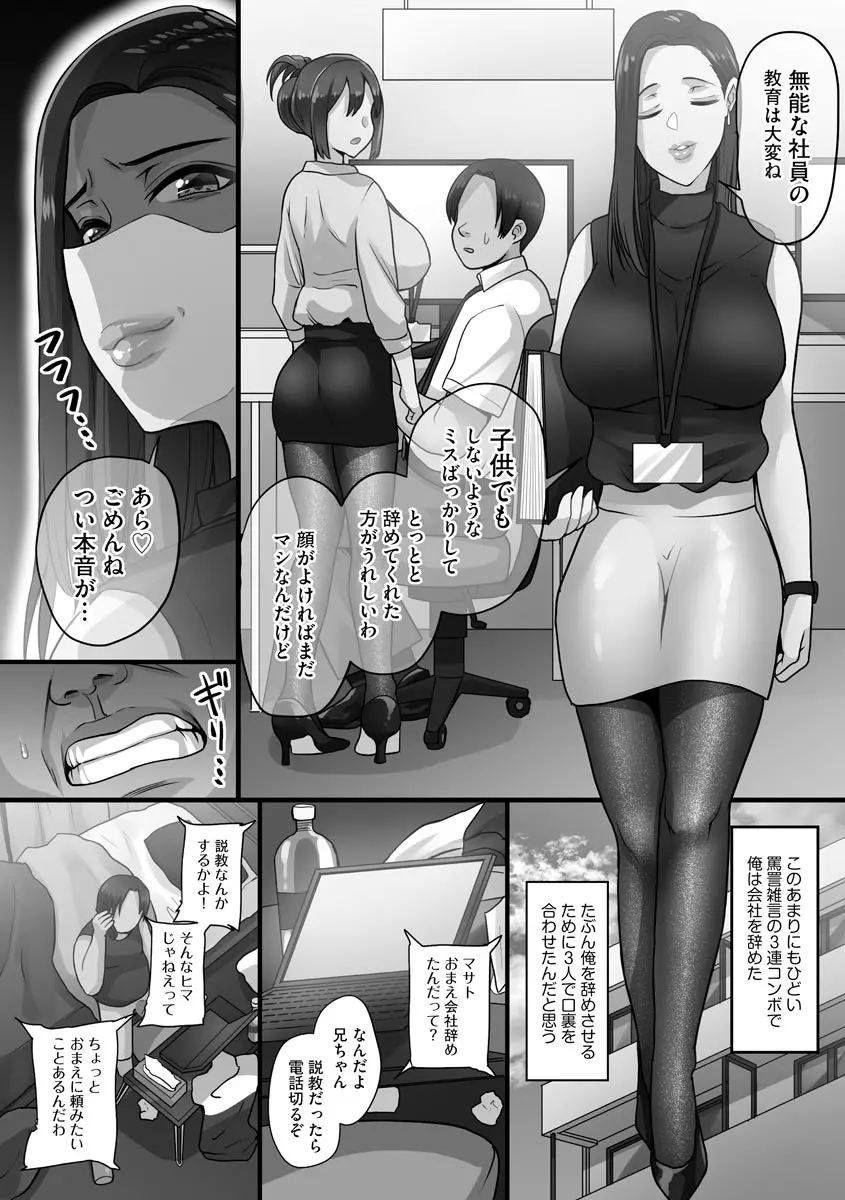 せんぱい×びっち×はーれむ♡ 178ページ