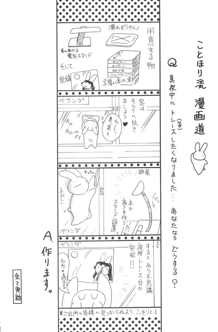 一番大切な人へ 19ページ