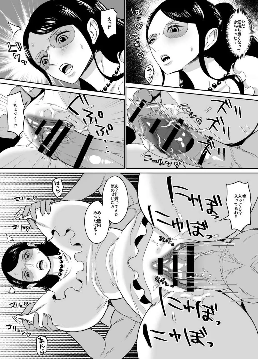 GOLDな売春漫画～考古学者編 4ページ