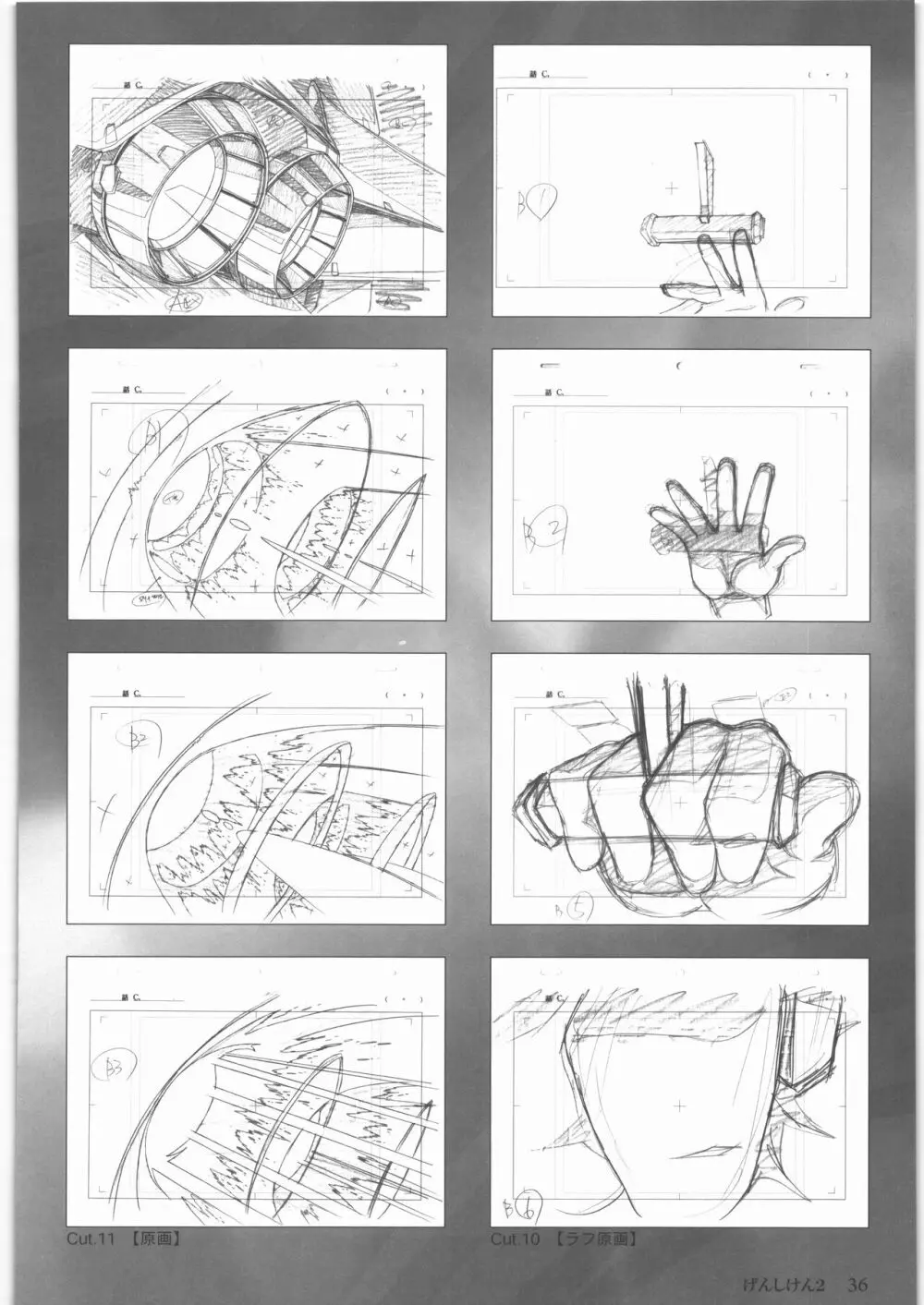 うるし原智志 原画集 壱 37ページ