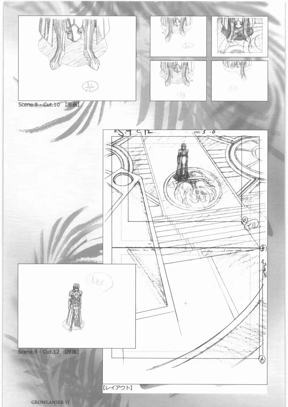 うるし原智志 原画集 参 38ページ