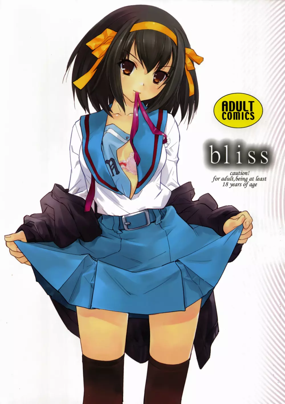 bliss 1ページ