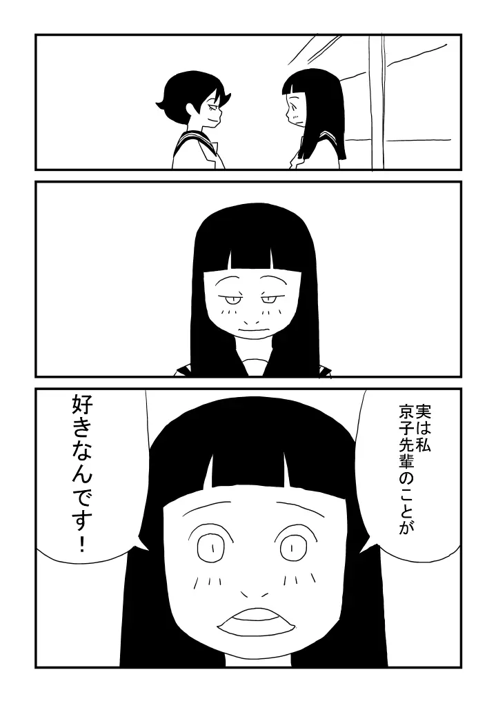 晴美ちゃん 13ページ