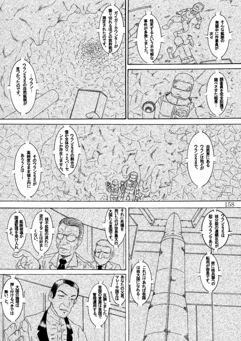 臥薪総柑 157ページ