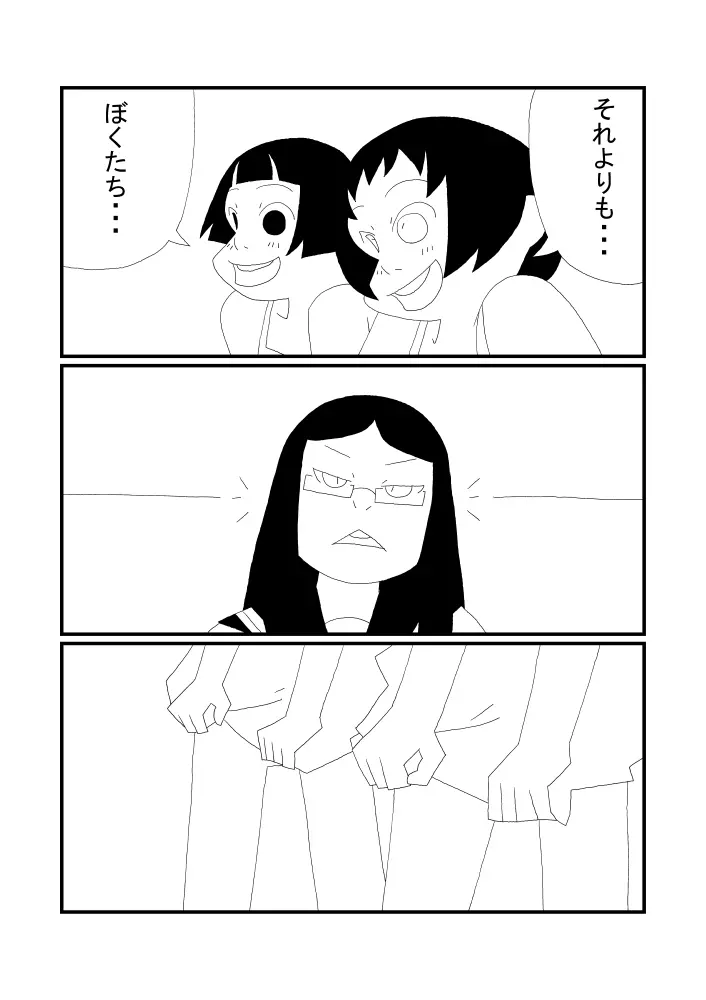 かくくんとまるくん 21ページ