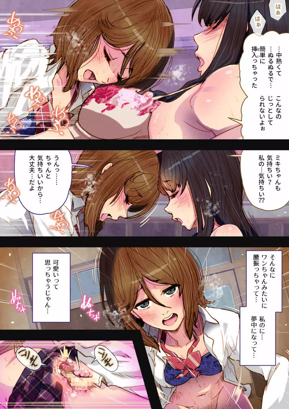 Futa x Yuri ～オサナなふたり～ 20ページ