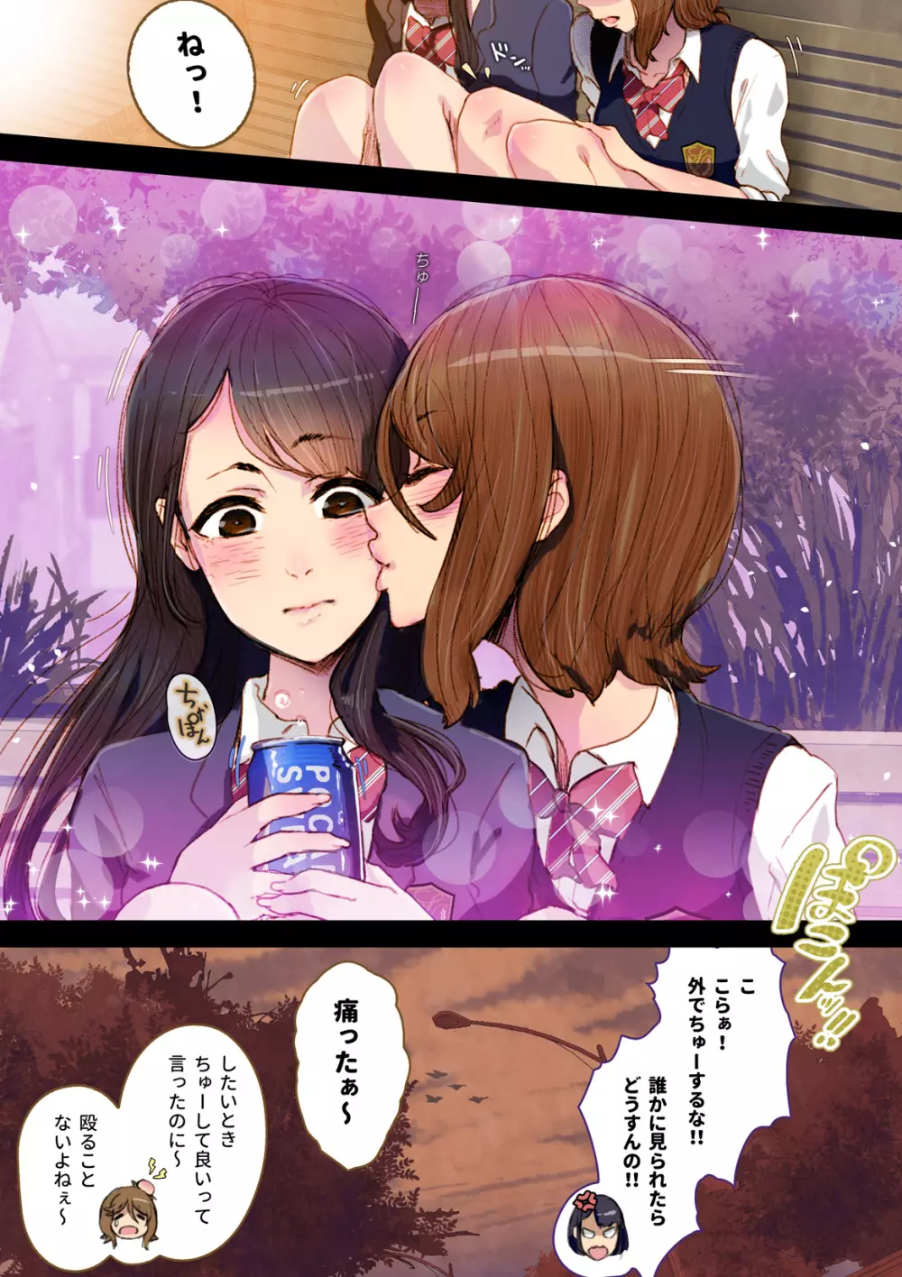 Futa x Yuri ～オサナなふたり～ 31ページ