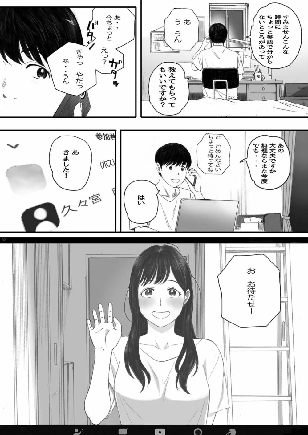 僕の先輩彼女はオタサーの姫になる 43ページ