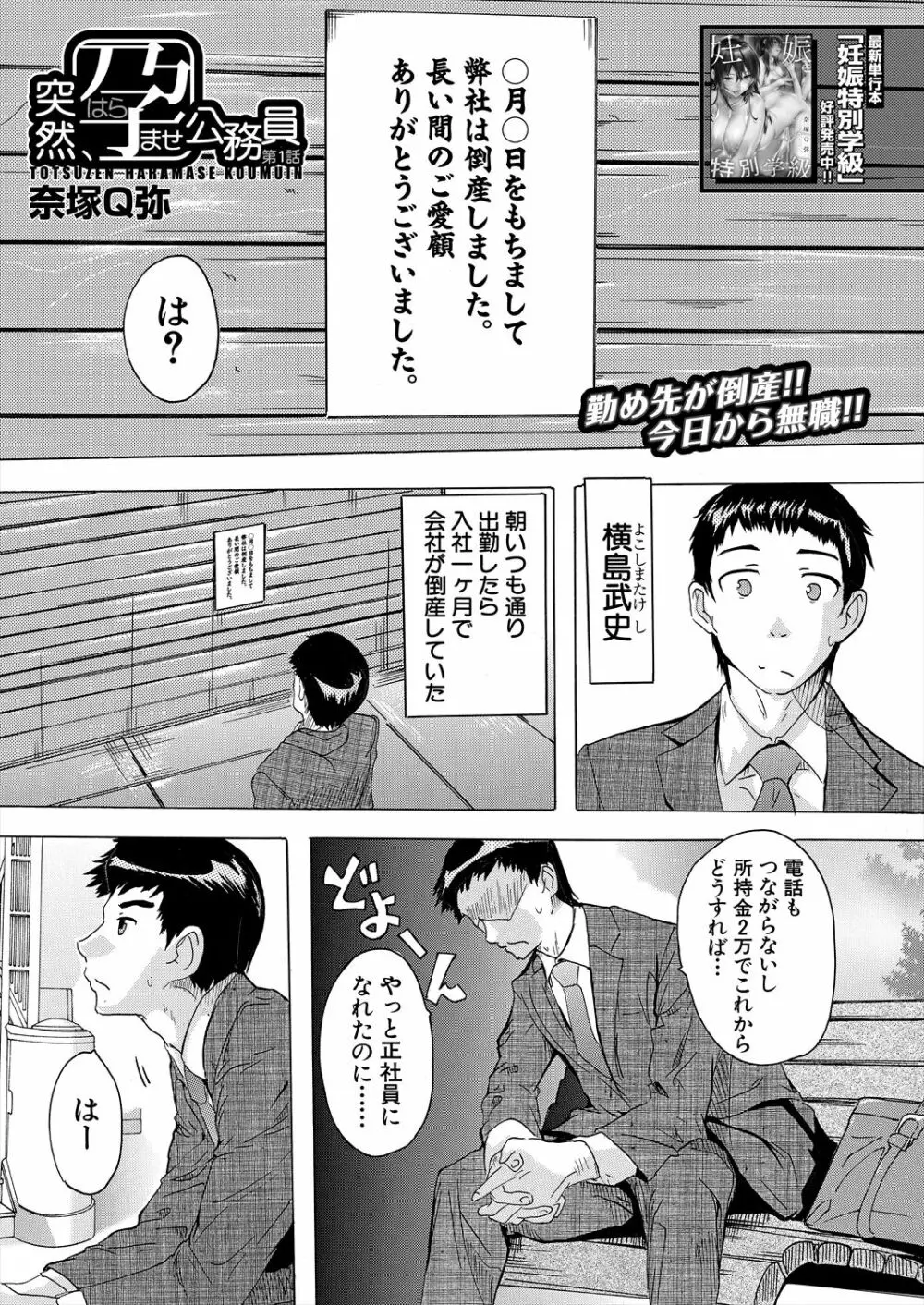 COMIC 夢幻転生 2023年2月号 221ページ