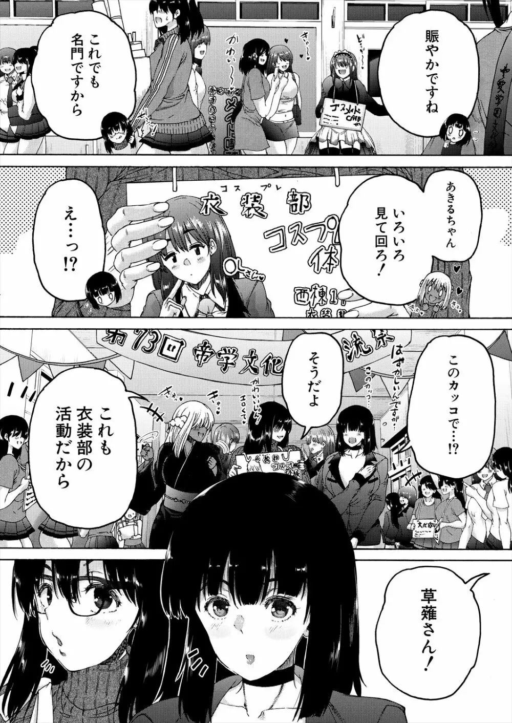 COMIC 夢幻転生 2023年2月号 266ページ