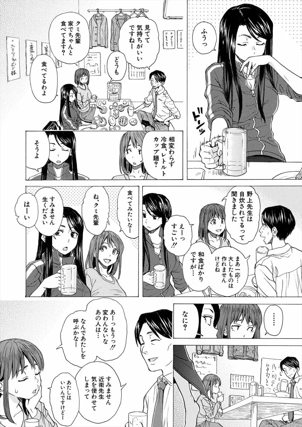 COMIC 夢幻転生 2023年2月号 94ページ