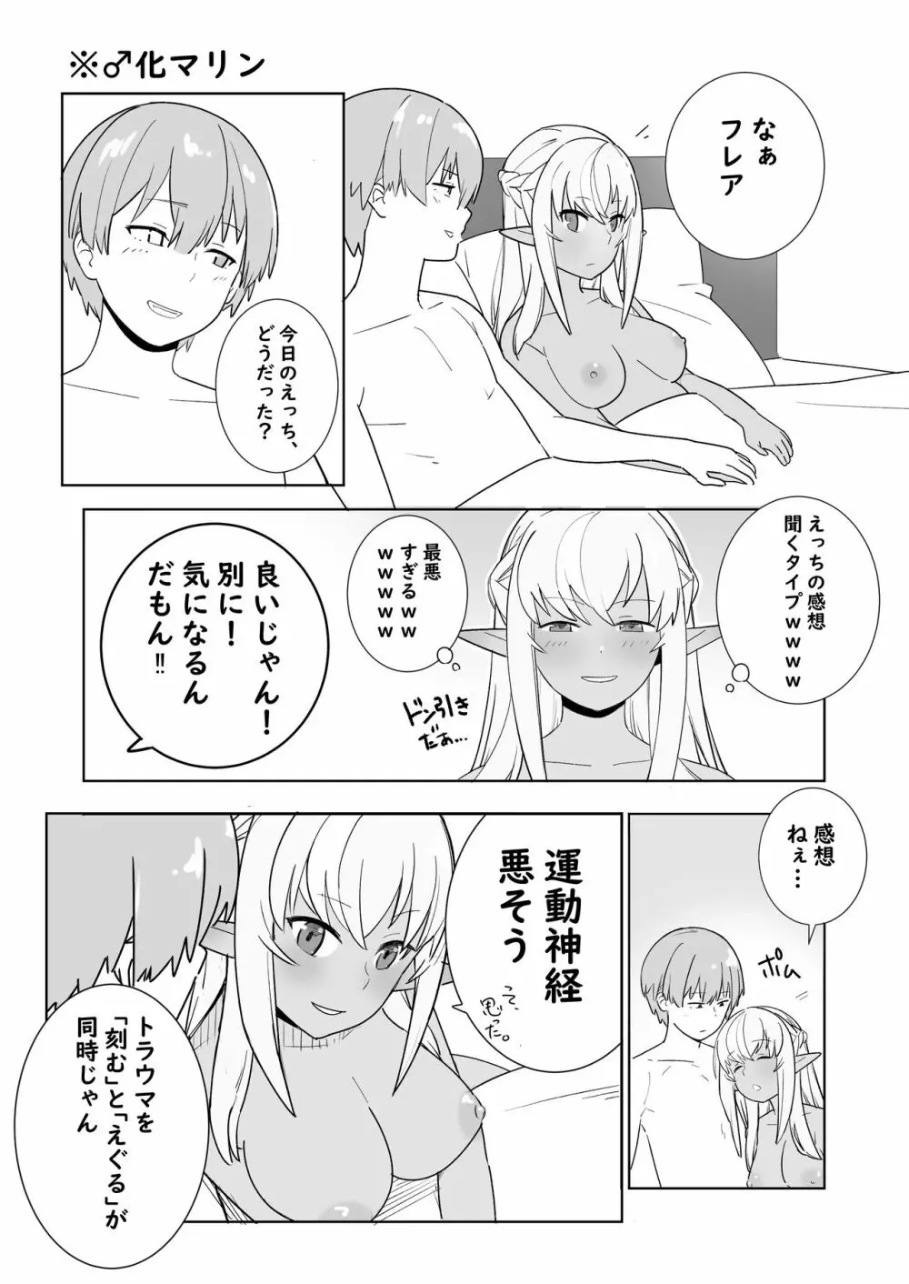 Twitter ショート漫画 8ページ