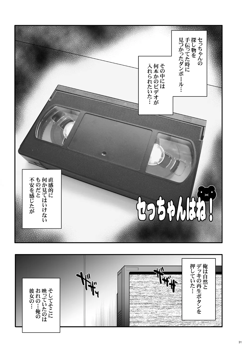 玉の輿全部詰め 2001～2022 271ページ