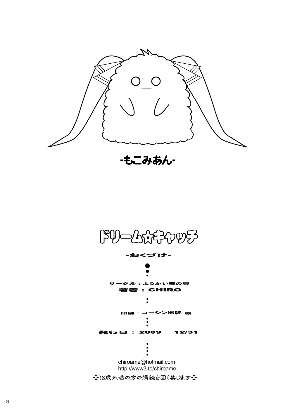 玉の輿全部詰め 2001～2022 298ページ