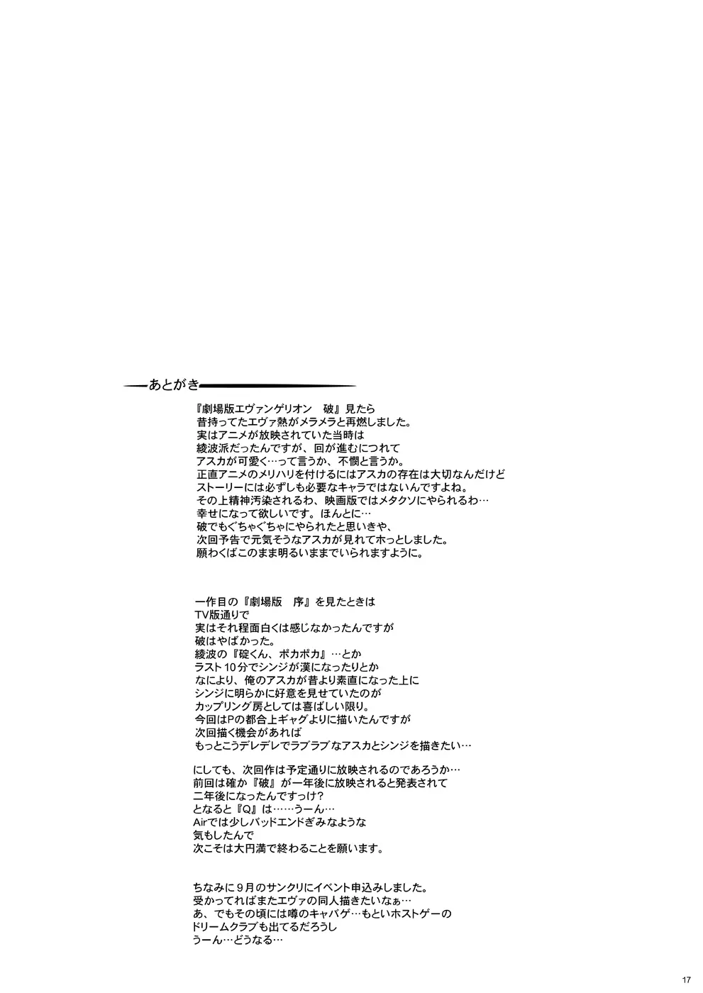 玉の輿全部詰め 2001～2022 314ページ