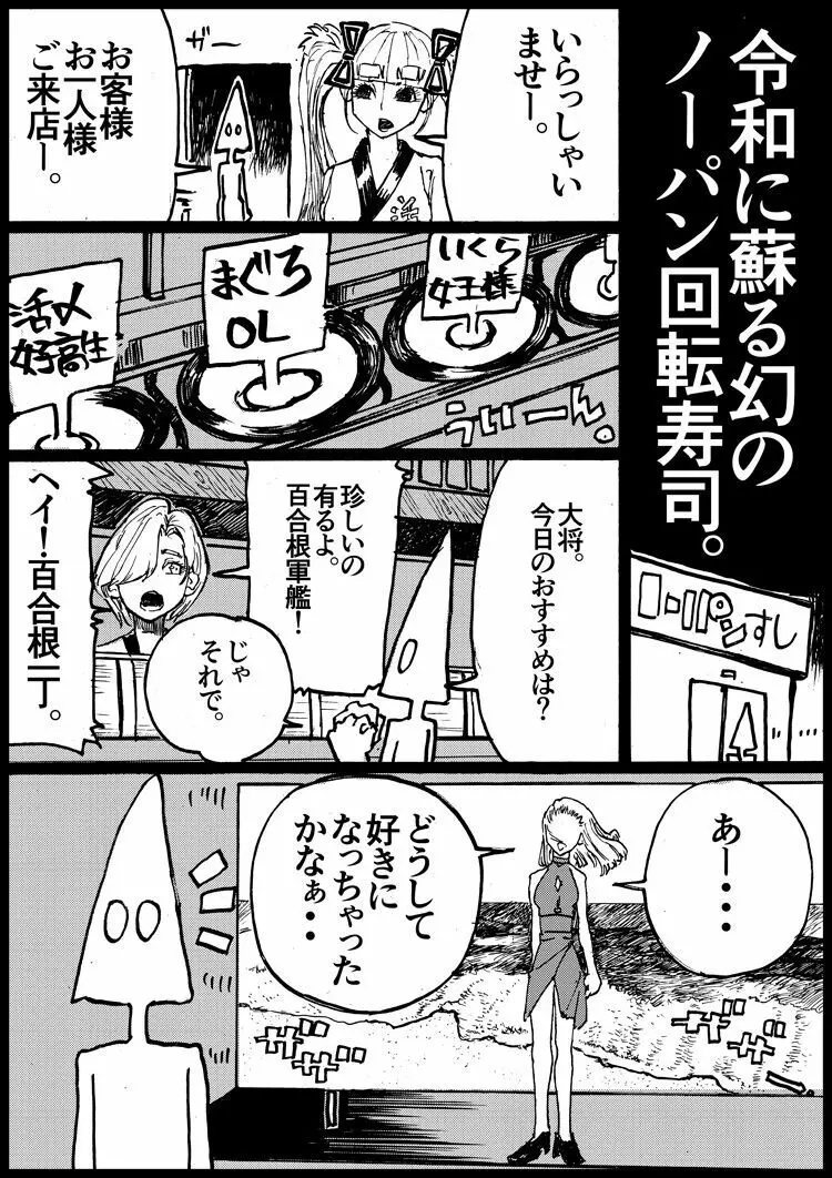 すずめ焼き 10ページ