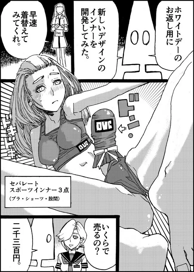 すずめ焼き 76ページ