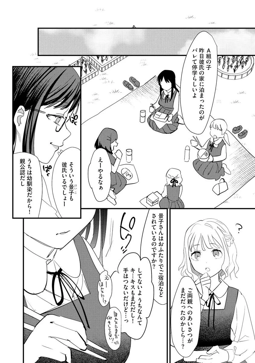 サイベリアplus Vol.8 154ページ