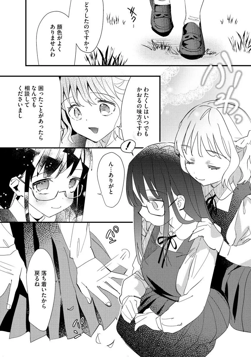 サイベリアplus Vol.8 156ページ