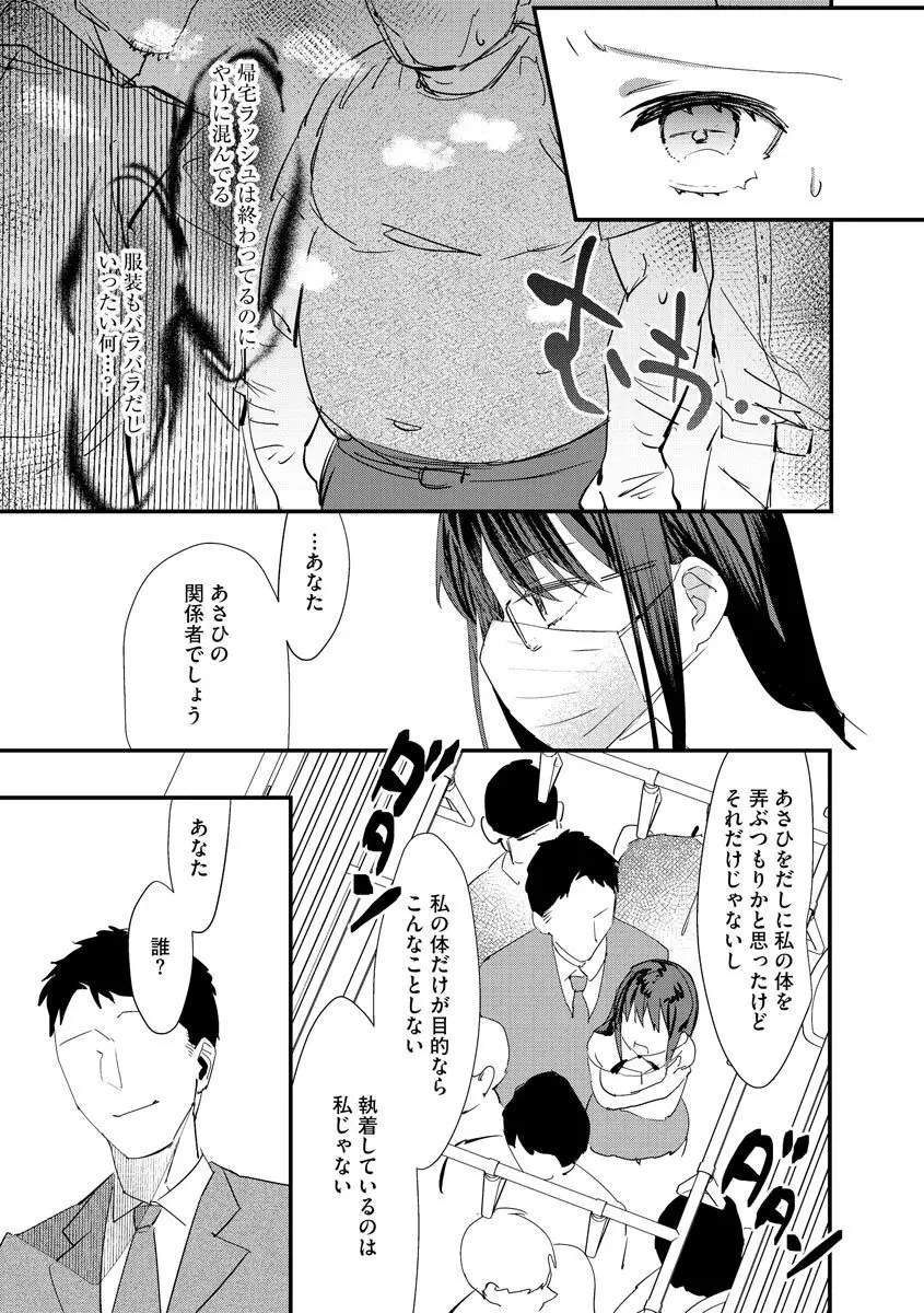 サイベリアplus Vol.8 163ページ