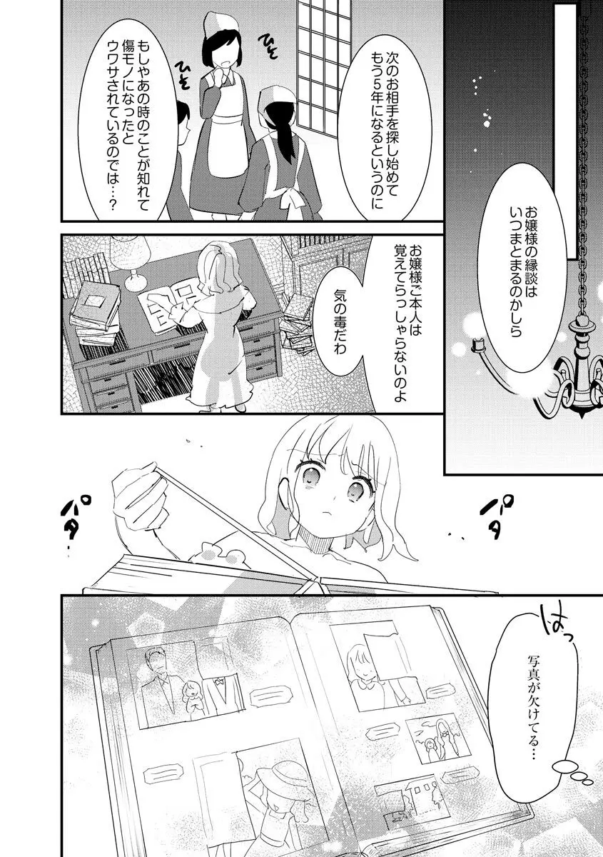 サイベリアplus Vol.8 172ページ