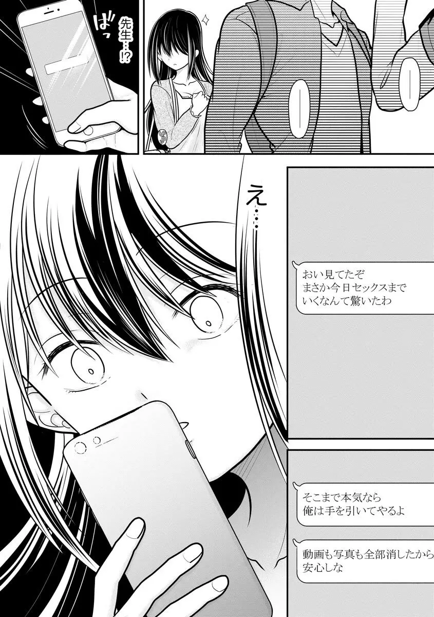 サイベリアplus Vol.8 204ページ