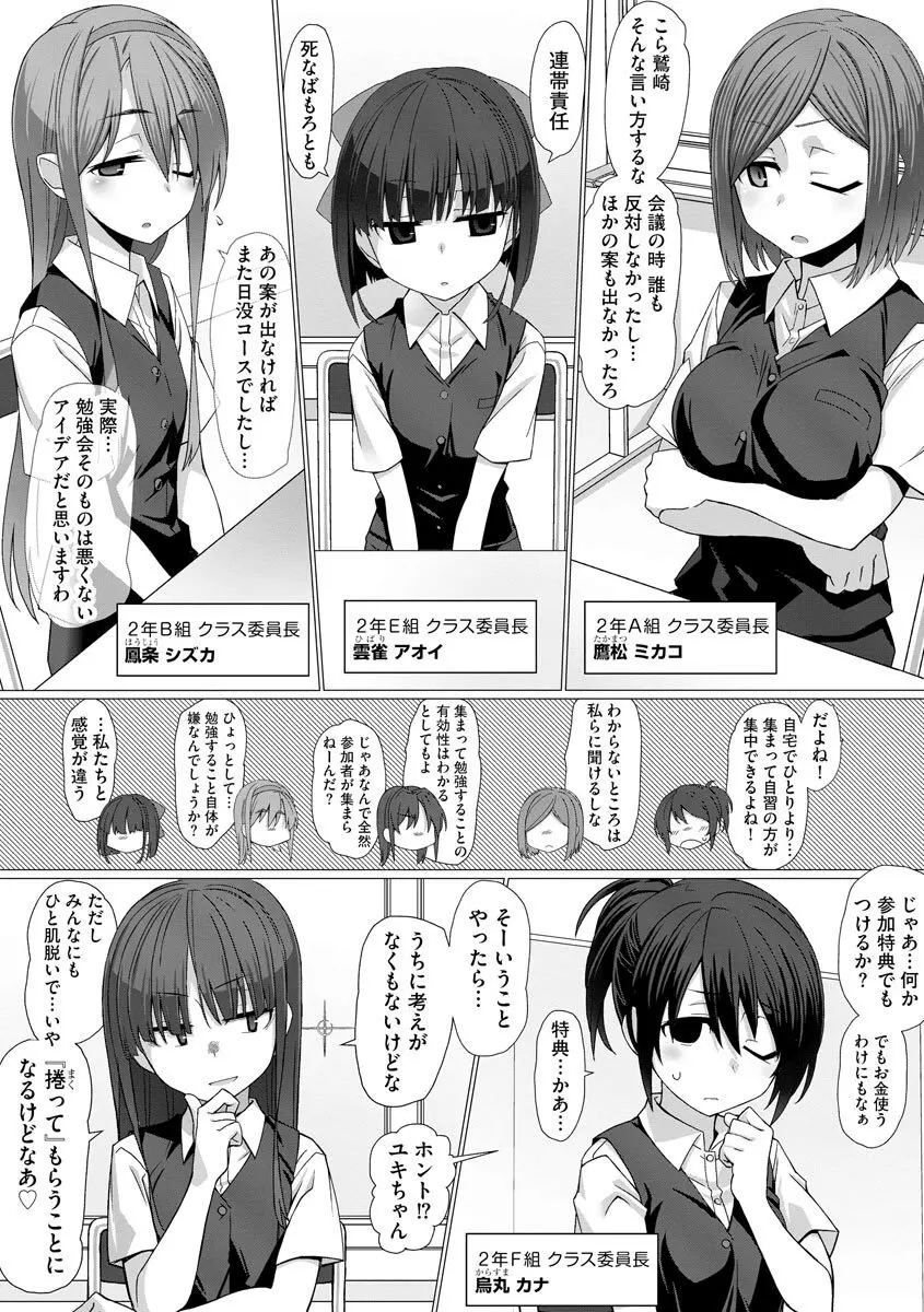 サイベリアplus Vol.8 37ページ