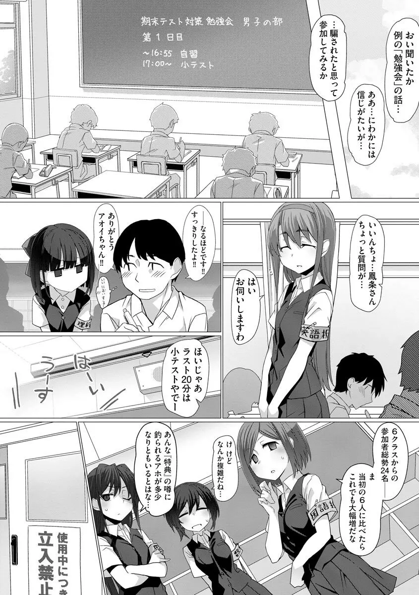 サイベリアplus Vol.8 38ページ