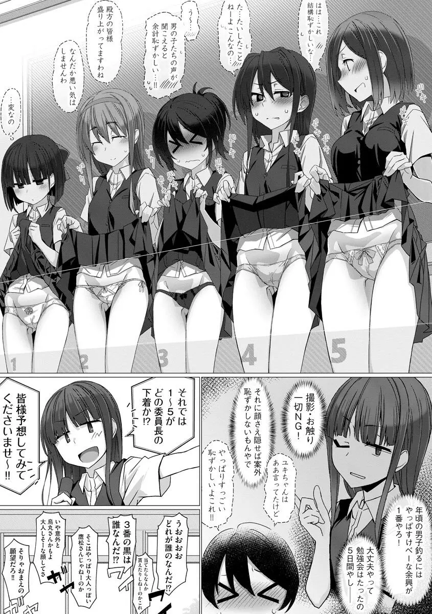 サイベリアplus Vol.8 41ページ