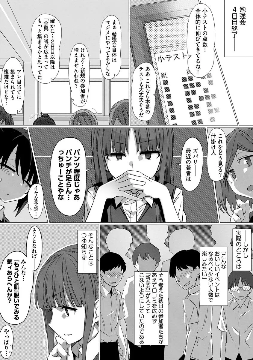 サイベリアplus Vol.8 43ページ