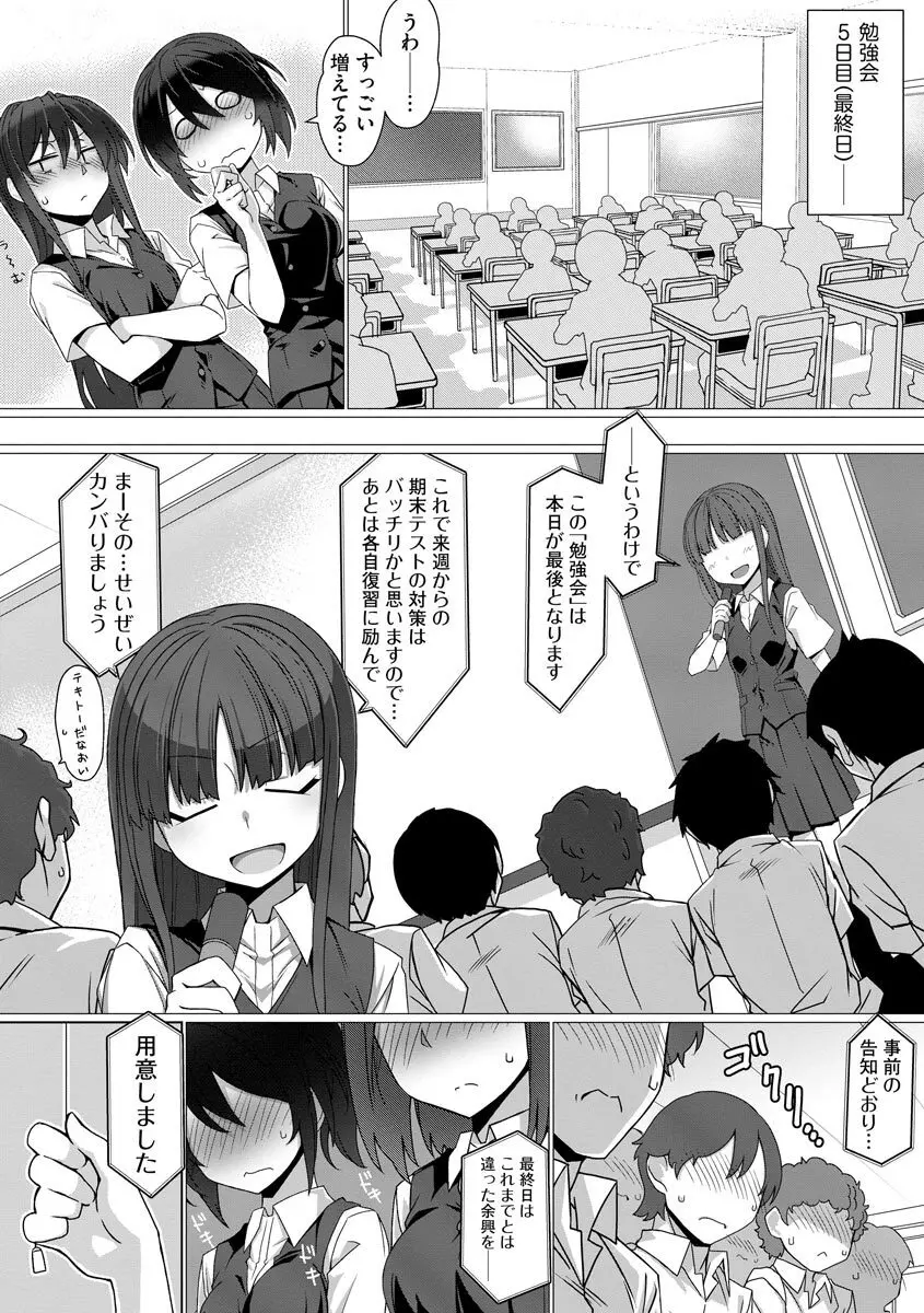 サイベリアplus Vol.8 44ページ