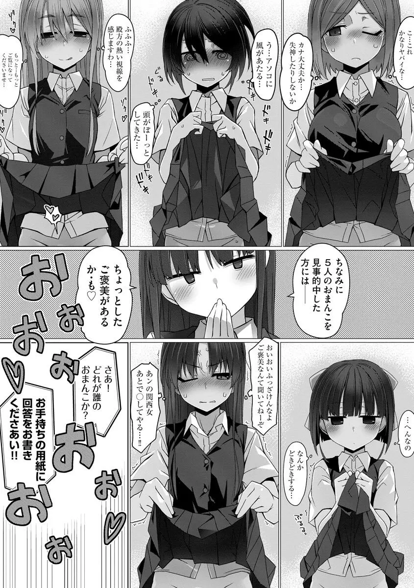 サイベリアplus Vol.8 46ページ