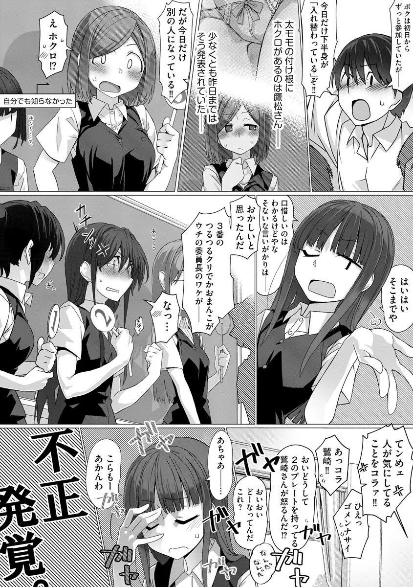 サイベリアplus Vol.8 49ページ