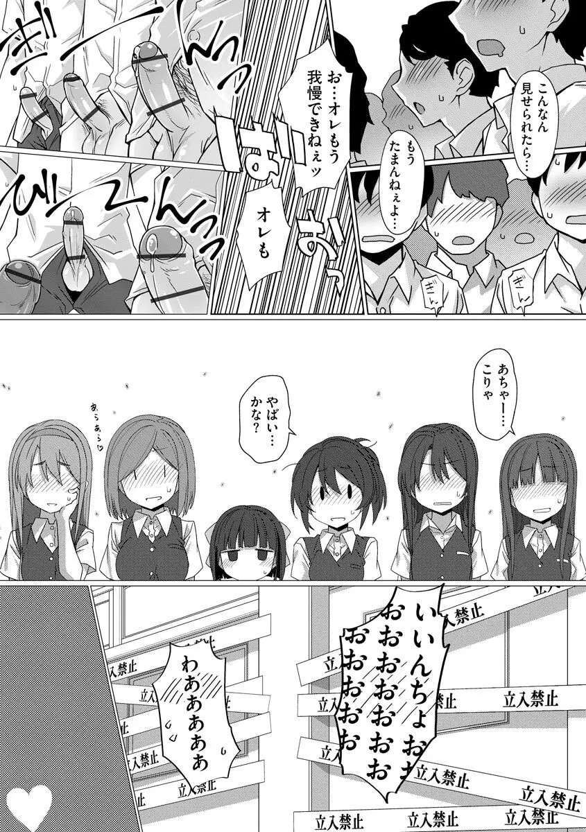 サイベリアplus Vol.8 54ページ