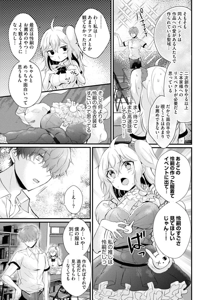 サイベリアplus Vol.8 67ページ