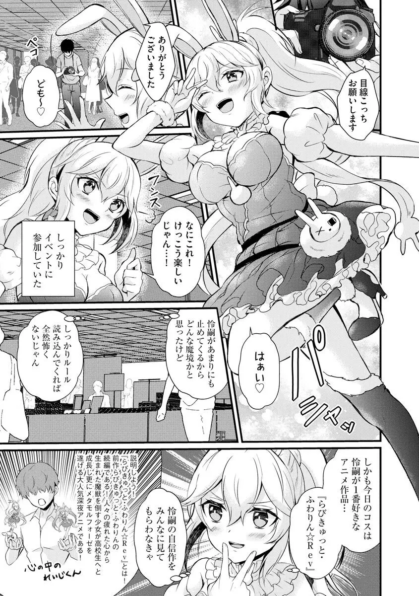 サイベリアplus Vol.8 69ページ