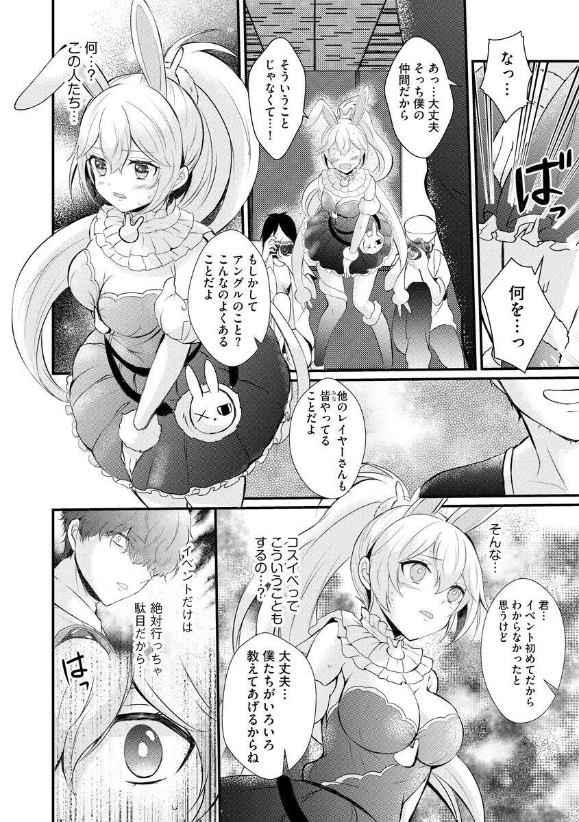 サイベリアplus Vol.8 72ページ